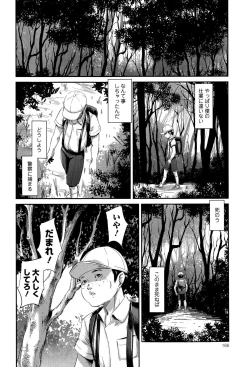 Page 166 of COMIC Mate legend Vol. 4 2015-08