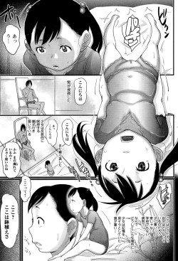 Page 201 of COMIC Mate legend Vol. 4 2015-08