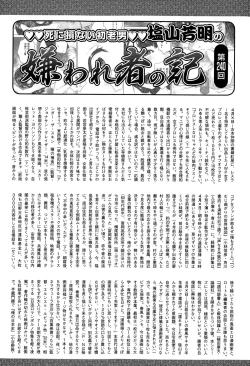 Page 262 of COMIC Mate legend Vol. 4 2015-08