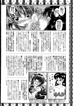 Page 264 of COMIC Mate legend Vol. 4 2015-08