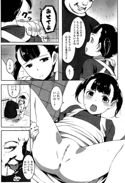 Page 41 of COMIC Mate legend Vol. 4 2015-08