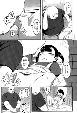 Page 43 of COMIC Mate legend Vol. 4 2015-08