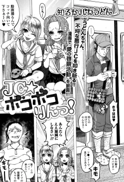 Page 55 of COMIC Mate legend Vol. 4 2015-08