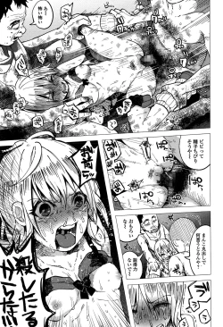 Page 75 of COMIC Mate legend Vol. 4 2015-08