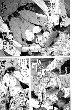 Page 81 of COMIC Mate legend Vol. 4 2015-08