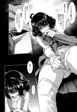 Page 9 of COMIC Mate legend Vol. 4 2015-08