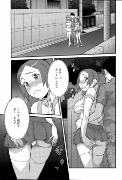 Page 85 of Kanbenshiteyo!? Ojousama Ch. 1-7