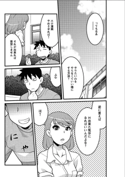 Page 98 of Kanbenshiteyo!? Ojousama Ch. 1-7