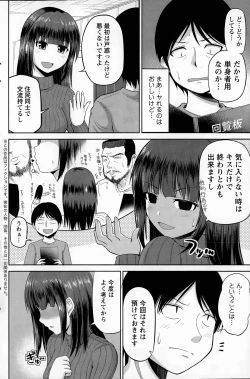 Page 26 of Watashi ni Mawashite URA3