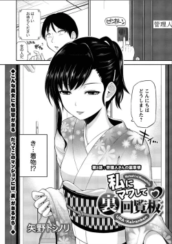 Page 41 of Watashi ni Mawashite URA3