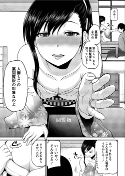 Page 45 of Watashi ni Mawashite URA3