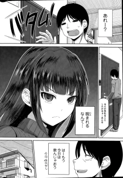 Page 8 of Watashi ni Mawashite URA3