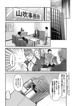 Page 112 of Idol Densetsu Kirari7