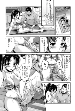 Page 45 of Idol Densetsu Kirari7