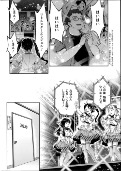 Page 6 of Idol Densetsu Kirari7