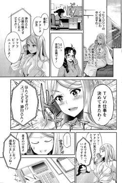 Page 73 of Idol Densetsu Kirari7