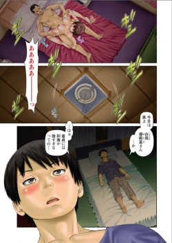 Page 3 of Aijin Apart2