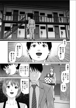 Page 9 of Aijin Apart2