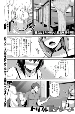 Page 125 of Namaiki! 2015-08