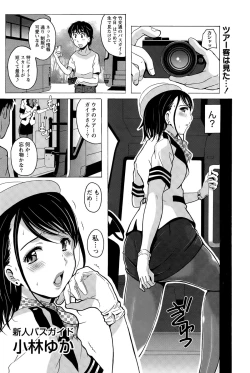 Page 170 of Namaiki! 2015-08