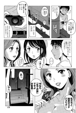 Page 179 of Namaiki! 2015-08