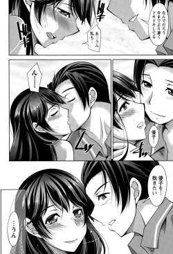 Page 196 of Namaiki! 2015-08