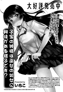 Page 208 of Namaiki! 2015-08