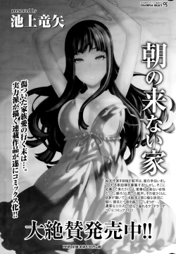 Page 233 of Namaiki! 2015-08