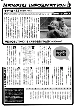 Page 234 of Namaiki! 2015-08