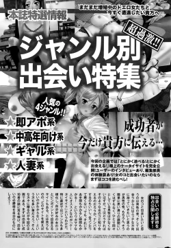 Page 237 of Namaiki! 2015-08