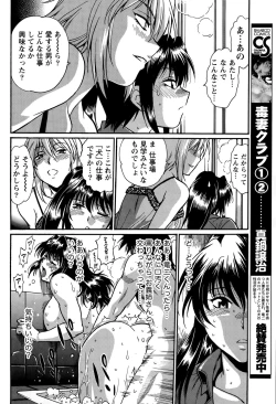 Page 48 of Namaiki! 2015-08