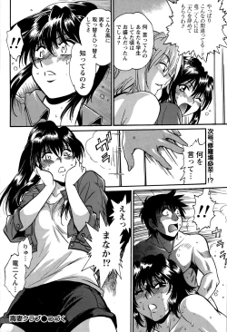 Page 50 of Namaiki! 2015-08