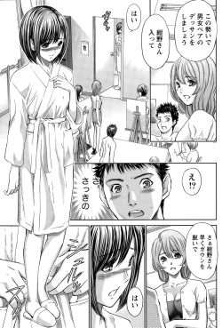 Page 67 of Namaiki! 2015-08