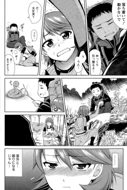 Page 86 of Namaiki! 2015-08