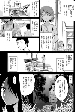 Page 93 of Namaiki! 2015-08