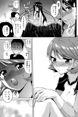 Page 97 of Namaiki! 2015-08