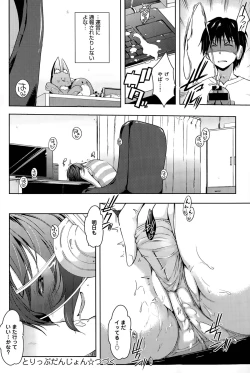 Page 20 of Trip Dungeon Ch. 1-2