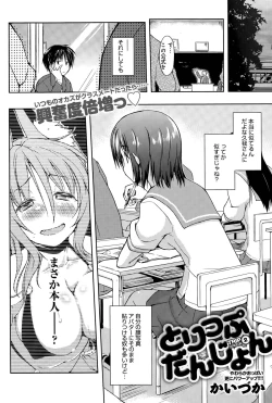 Page 22 of Trip Dungeon Ch. 1-2