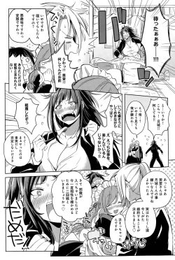 Page 40 of H na Oasobi Itashimasho