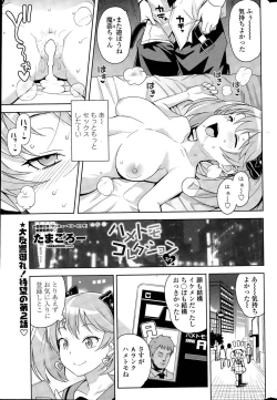 Page 21 of Hametomo Collection