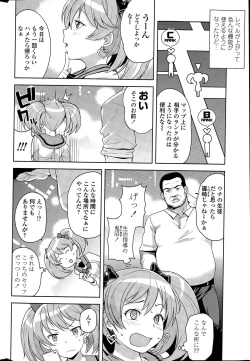 Page 22 of Hametomo Collection