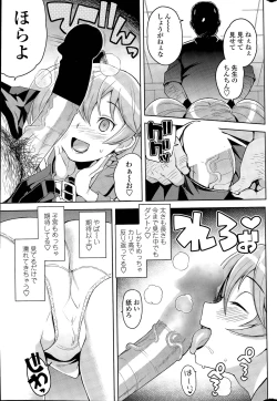 Page 25 of Hametomo Collection
