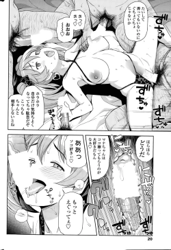 Page 46 of Hametomo Collection