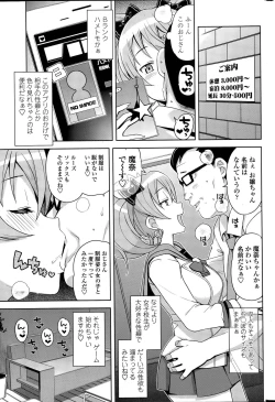 Page 7 of Hametomo Collection