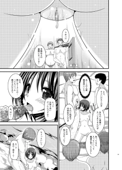 Page 29 of Roshutsu Shoujo Yuugi Ran Chuu