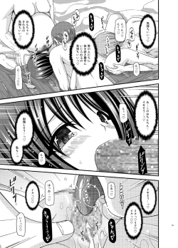 Page 33 of Roshutsu Shoujo Yuugi Ran Chuu