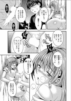 Page 55 of Nekomiya3