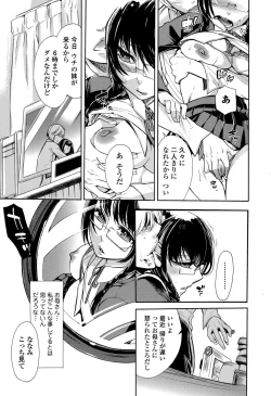Page 107 of Comic Toutetsu 2015-08 Vol. 6