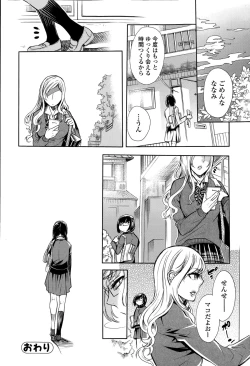 Page 122 of Comic Toutetsu 2015-08 Vol. 6