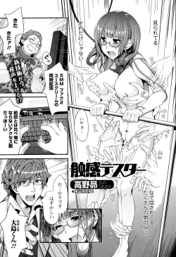 Page 125 of Comic Toutetsu 2015-08 Vol. 6